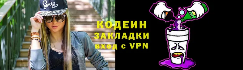 как найти закладки  мориарти состав  Codein Purple Drank  Кузнецк 